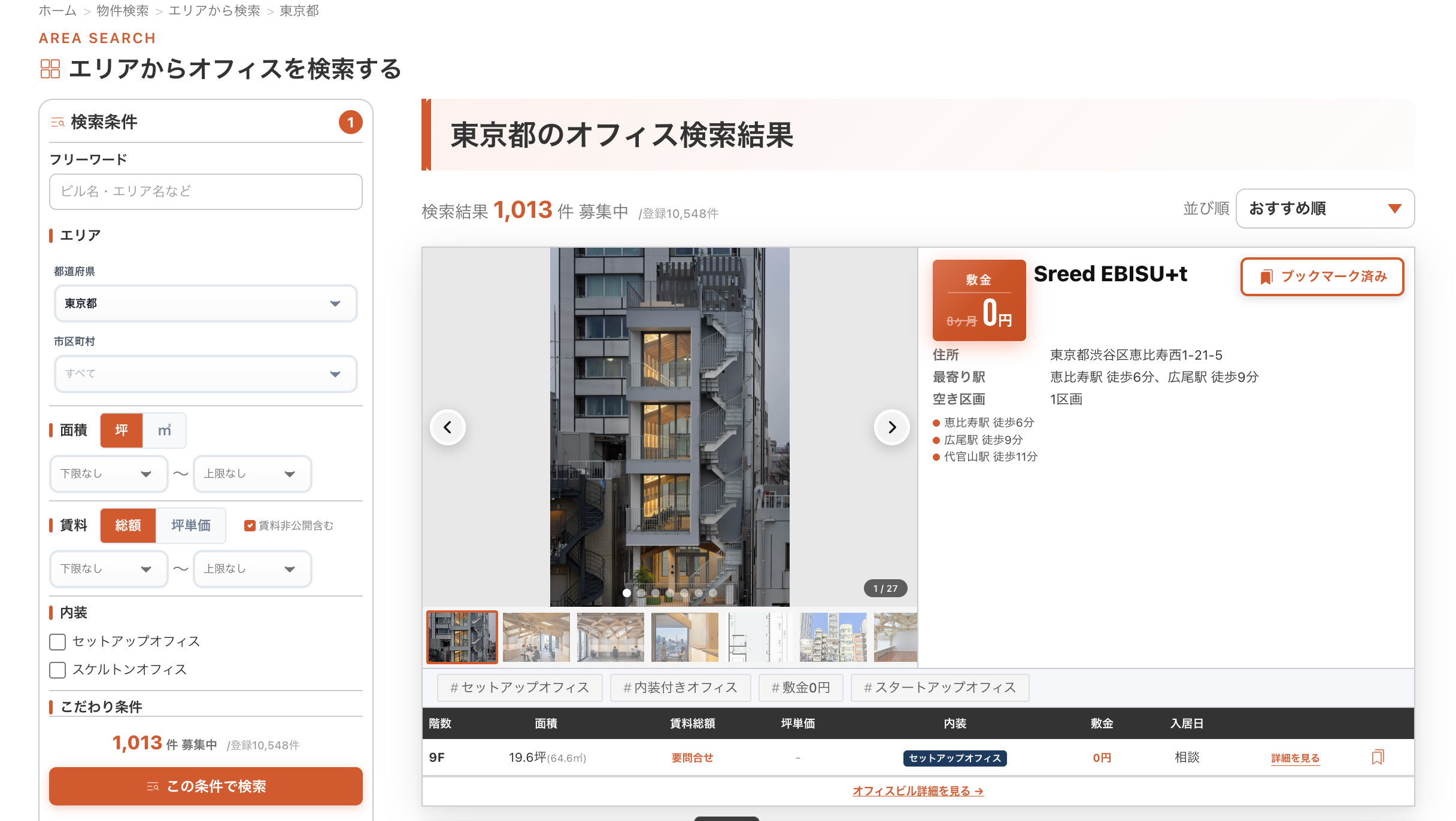 検索結果にはサイドバーを実装。