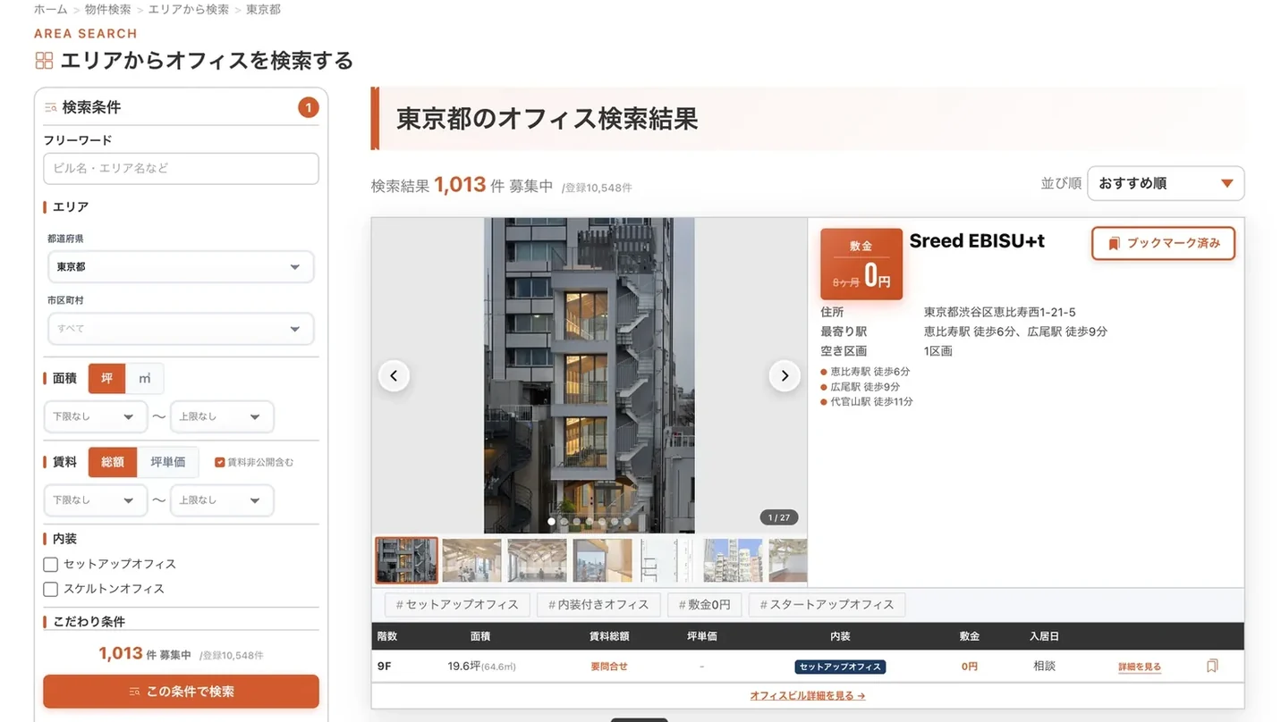 検索結果にはサイドバーを実装。