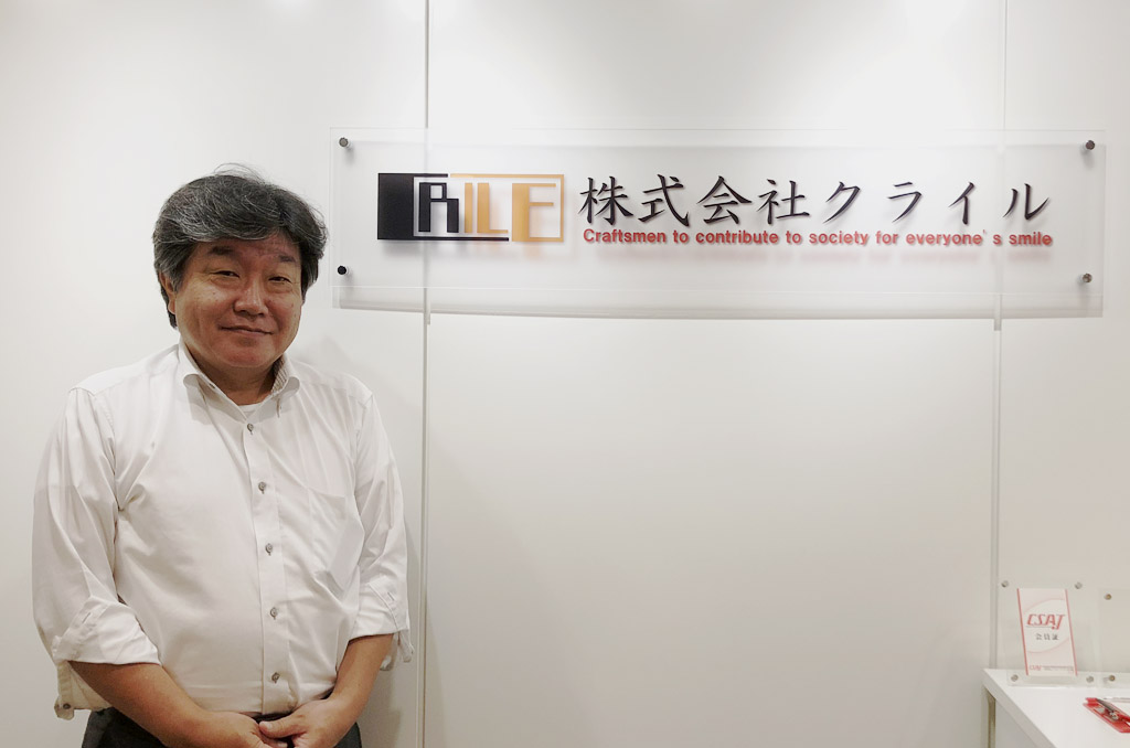株式会社クライル