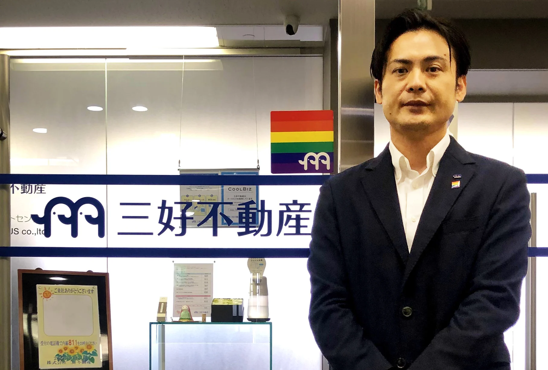 株式会社三好不動産