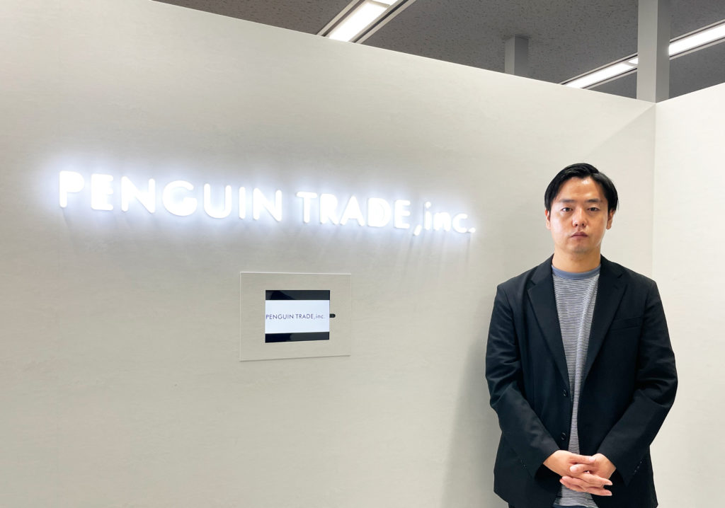 株式会社ペンギントレード