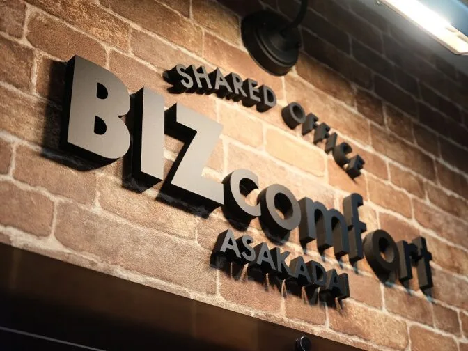 BIZcomfort朝霞台 サムネイル8