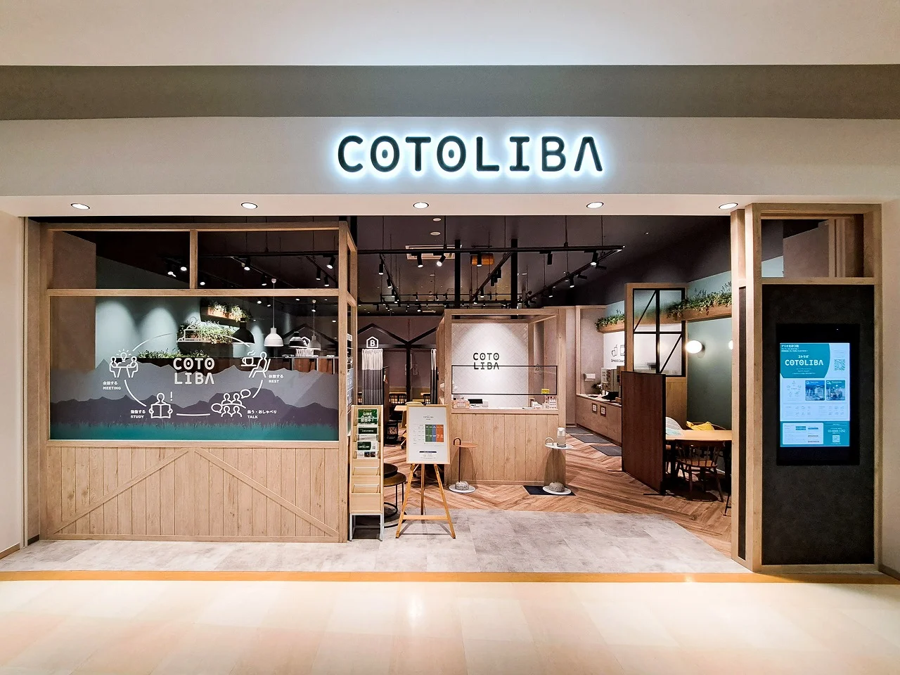 COTOLIBA北砂(提携拠点)
