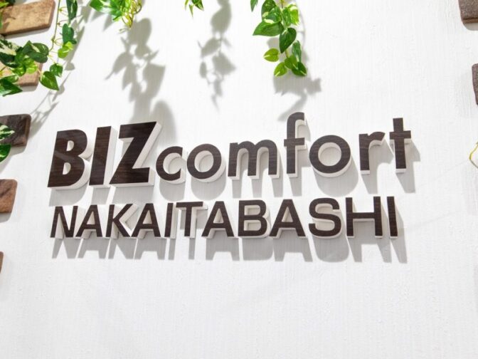 BIZcomfort中板橋 サムネイル9