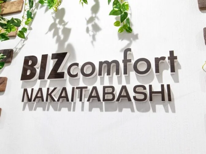 BIZcomfort中板橋 サムネイル9