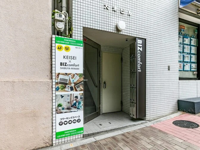 KEISEI×BIZcomfort渋谷南 サムネイル10
