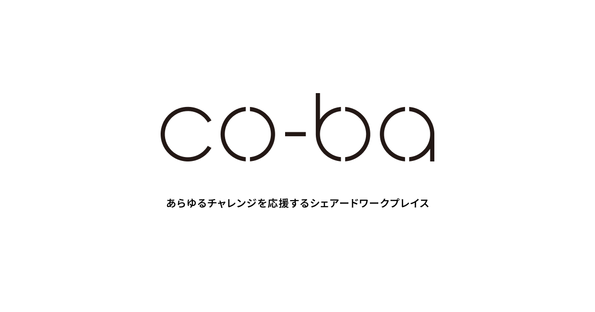 【co-ba 赤坂】赤坂のコワーキング・シェアオフィスなら