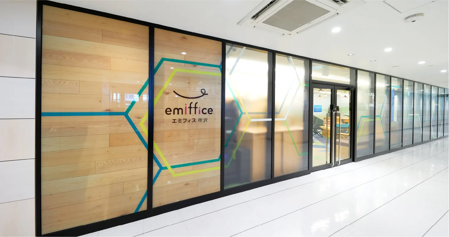 emiffice 所沢