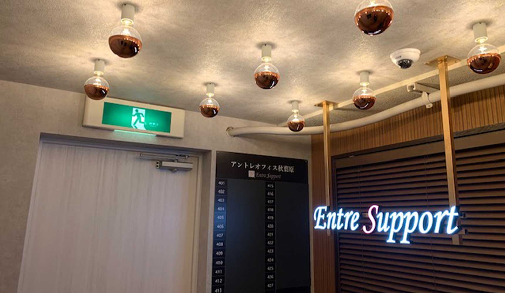 アントレオフィス秋葉原