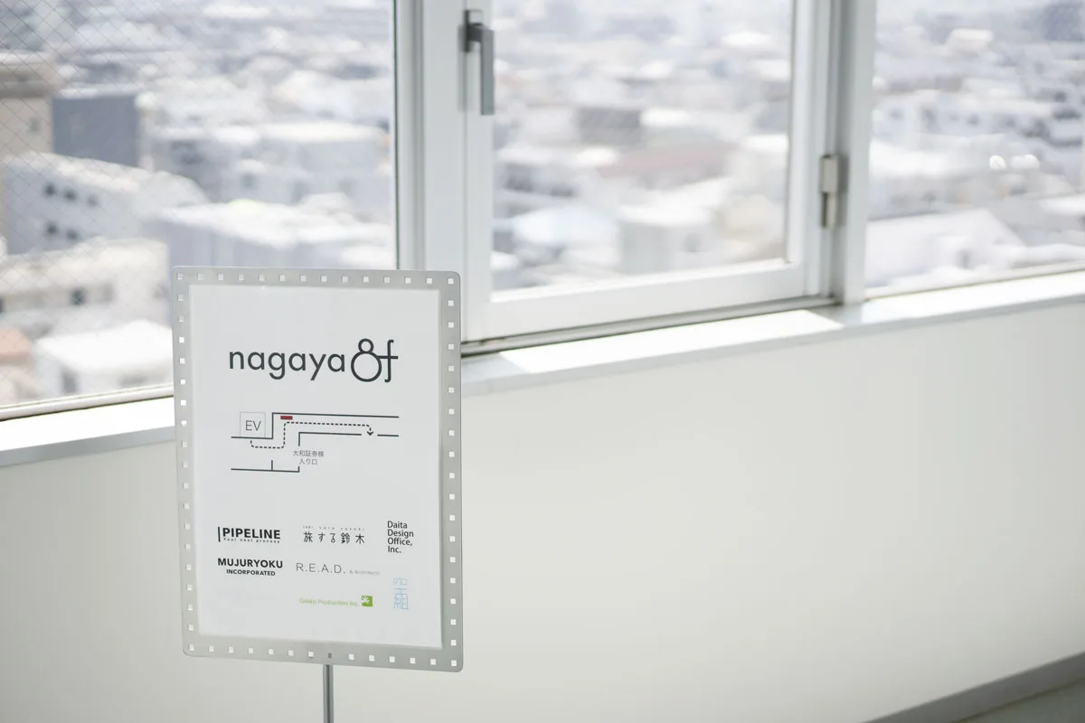NAGAYA 武蔵小山
