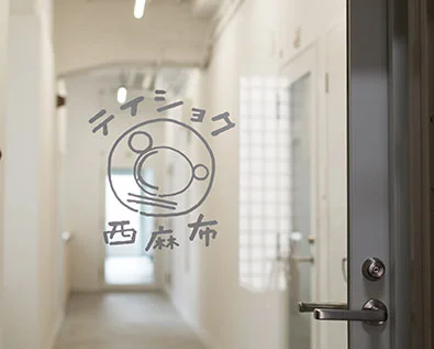 早野ビル テイショク西麻布 サムネイル2
