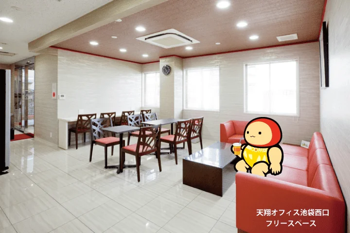 天翔オフィス 池袋西口 サムネイル2