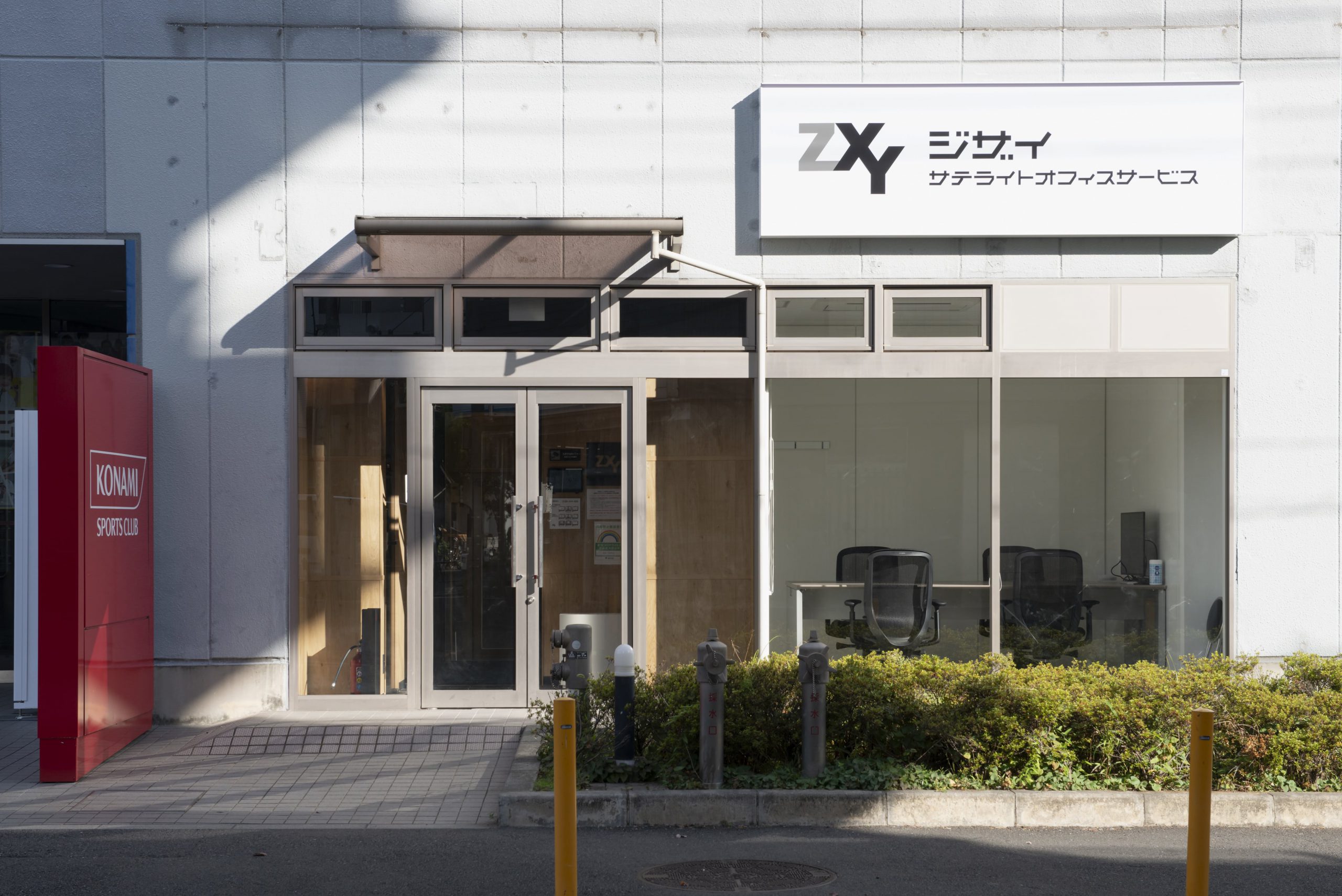 ZXY 府中