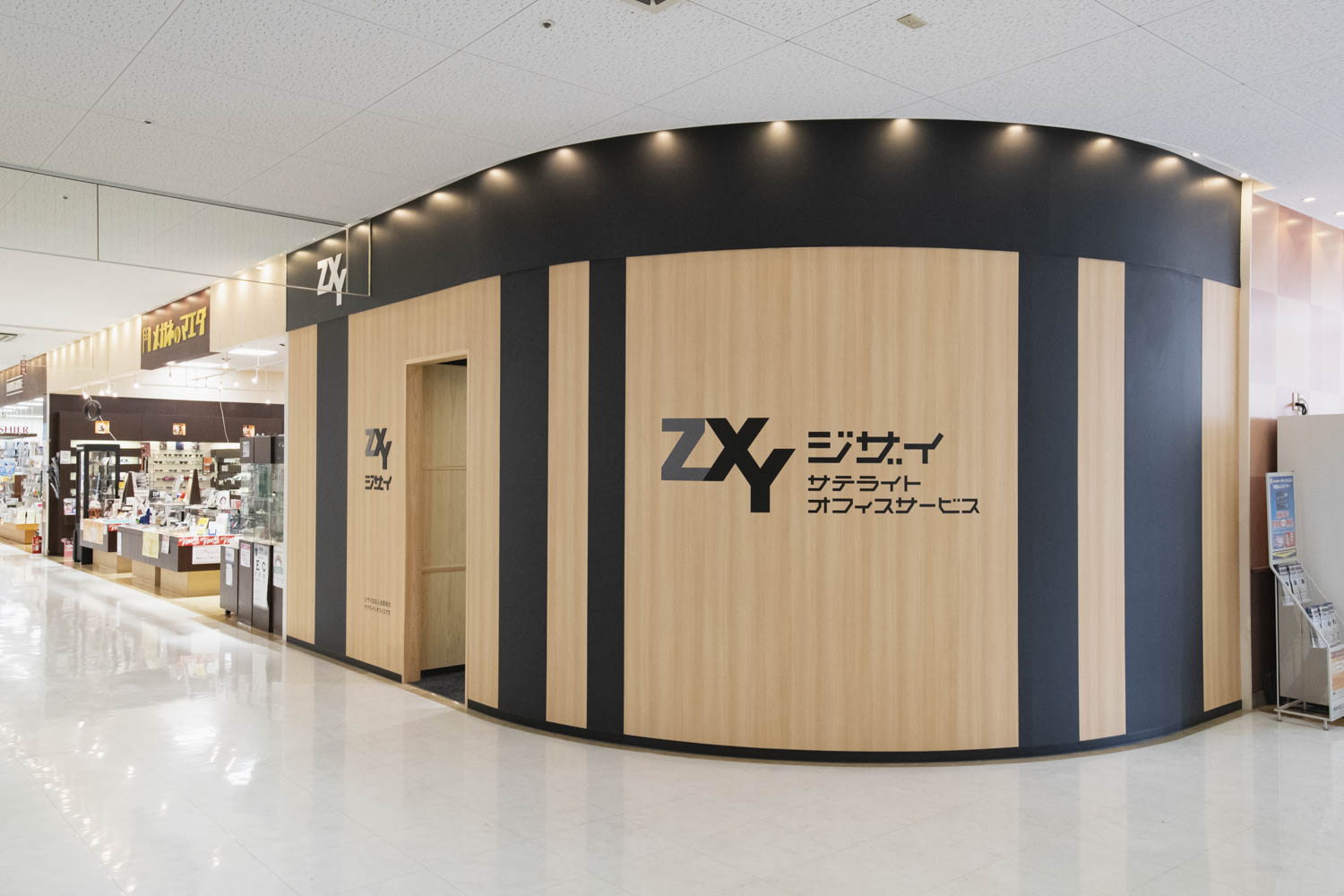 ZXY 武蔵小金井