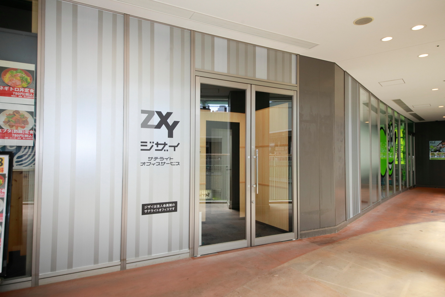 ZXY 西新井