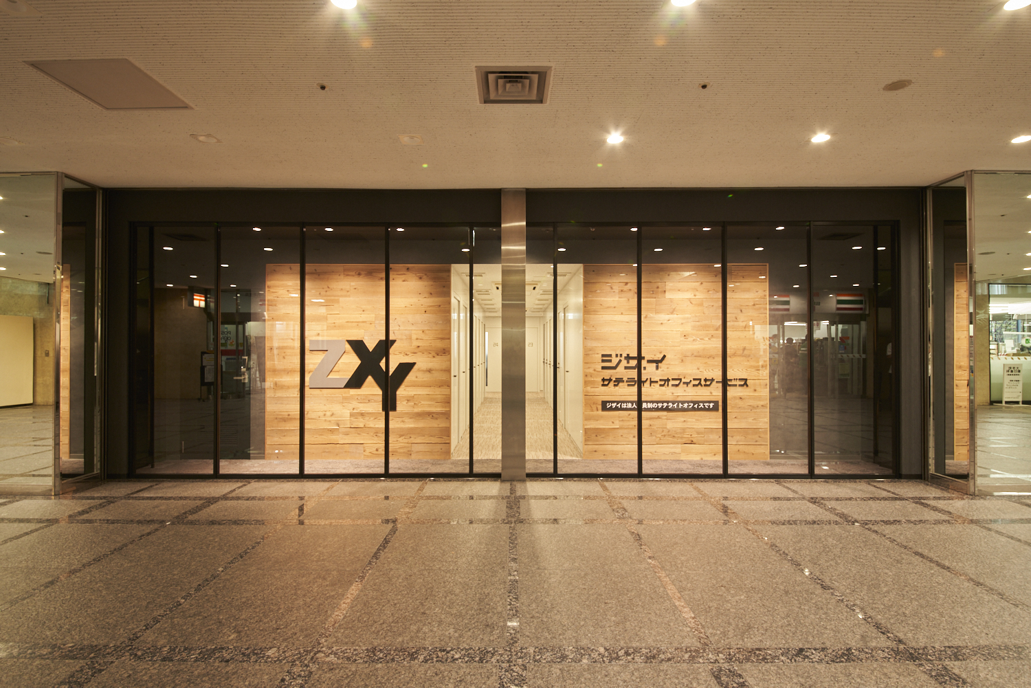 ZXY 大手町
