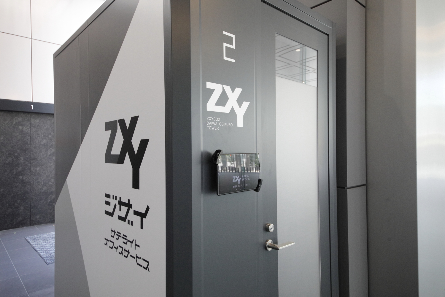 ZXY BOXDaiwa荻窪タワー