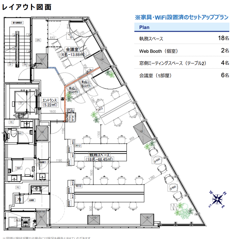  港区 東新橋 20〜40坪 フルセットアップオフィス NH-001465 物件画像