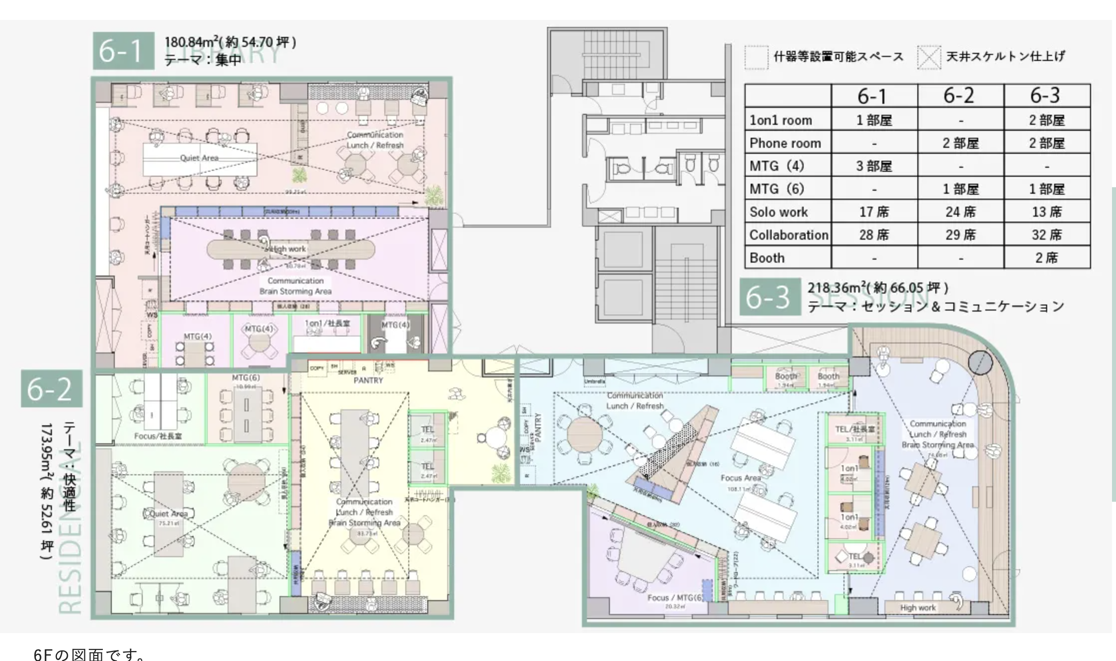  新宿区 下宮比町 40〜60坪 フルセットアップオフィス NH-001491 物件画像