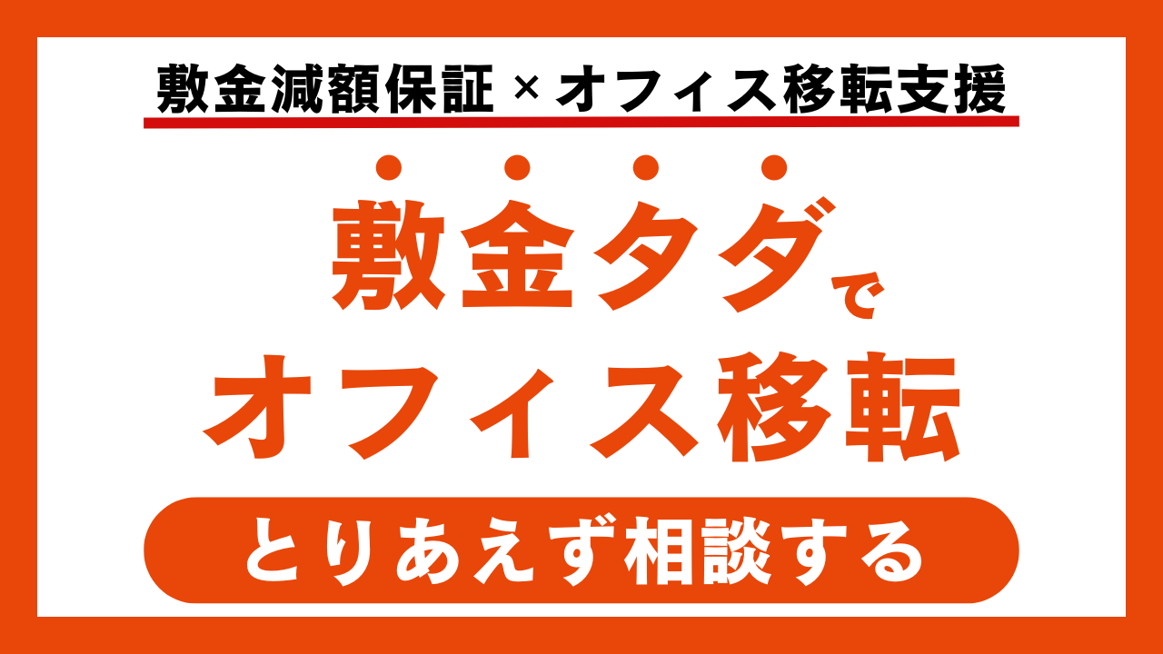 資産流動化とは？わかりやすくメリットや仕組みを解説 | 株式会社 日商保